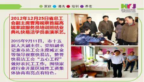 南京市第一份家政服务行业工资集体协商合同签订